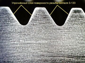 519 комплект ниппель 1